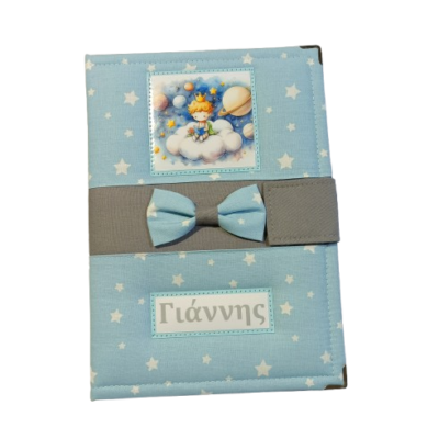 Θήκη για βιβλιάριο υγείας παιδιού “Ο μικρός πρίγκιπας στο συννεφάκι”