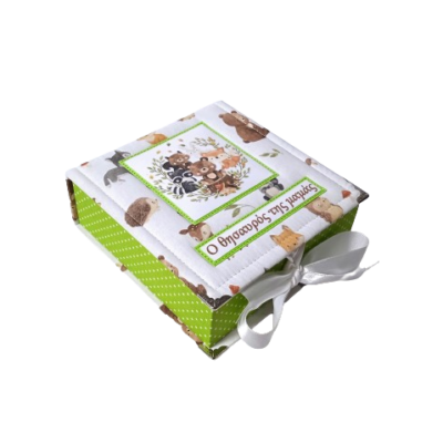 Baby Box Aναμνηστικό κουτί  “Sweet Baby Animals”